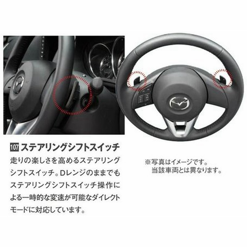 ステアリングシフトスイッチ ｂｍアクセラ 純正オプション クルーズコントロール無ａｔ車用 ｂｈｔ１６６３ｐ０ ｋ０２７ｖ７４８０ 通販 Lineポイント最大get Lineショッピング