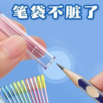 台灣出貨 鉛筆蓋 鉛筆筆蓋 三角鉛筆蓋 圓形鉛筆 大三角鉛筆 鉛筆套 鉛筆 三角鉛筆 六角鉛筆 文具 筆帽 筆蓋