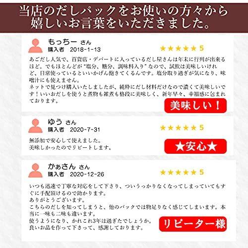 カネジョウ 焼あご入だしパック 8g×25P 無添加 無塩 エキス不使用 国産原料のみ使用 あごだし