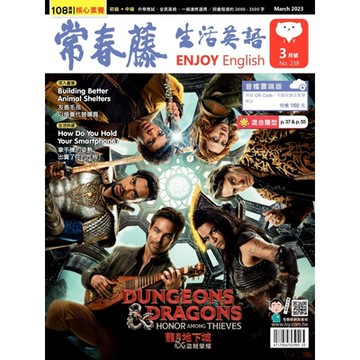 常春藤生活英語 03月號/2023 第238期_Readmoo 讀墨電子書