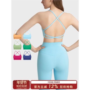 SLIMMO性感瑜伽服吊帶背心女專業普拉提訓練文胸bra防震運動內衣