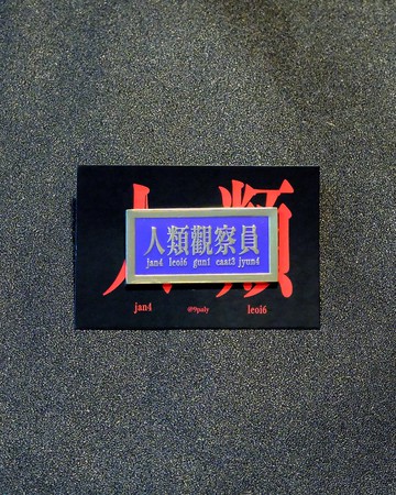 紫色人類觀察員襟章