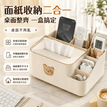 🔥桌面紙巾盒 中式抽紙盒 客廳家用面紙盒 多功能收納盒 飯店餐廳紙巾盒 簡約桌上衛生紙盒 居家茶几擺設用品 單個裝收納款