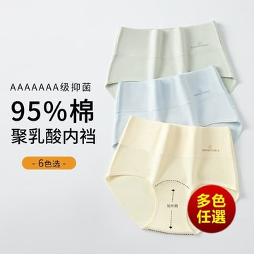 【台灣出貨⭐】‍加長襠純棉女士內褲  10A抑菌女內褲 純棉高腰收腹提臀內褲女批發