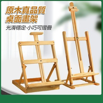 🔥優選🔥桌麵畵架美術臺式畵闆套裝可折疊素描油畵展示架兒童桌上畵架子