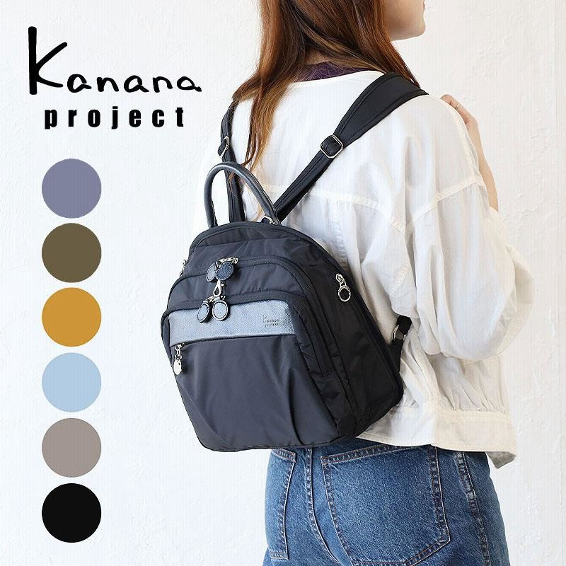 カナナ リュック （ナナプロジェクトの人気No.1 シリーズ「カナナ  