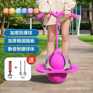 臺灣出貨🔥跳跳球彈力球成人兒童蹦蹦球防爆迴彈彈跳球小孩大人健身減肥運動 AGV8
