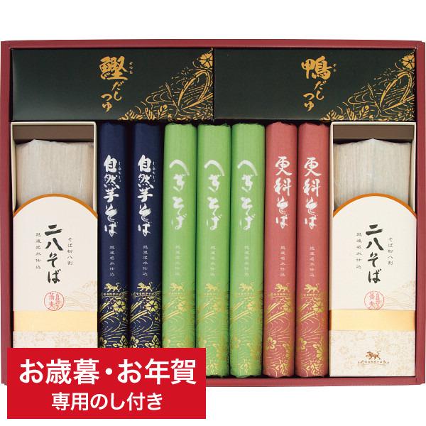 お歳暮 送料無料 麺 自然芋そば そば・つゆ詰合せ KJ50N   ギフト専用 詰合せ 詰め合わせ セット LTDU 冬 ギフト