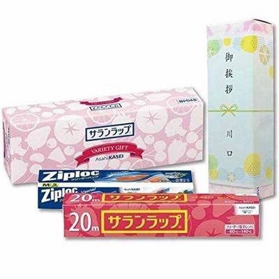 オリジナルのし付き 包装なし 引越し 挨拶 粗品 ギフト サランラップバラエティギフト (オックスグリーン3個セット)