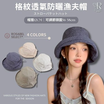 《現貨隔日到貨》🔥格紋透氣防曬漁夫帽 漁夫帽 遮陽帽 運動帽 格紋帽 格子帽 帽子 大簷遮陽帽 防曬帽 太陽帽 UV紫外