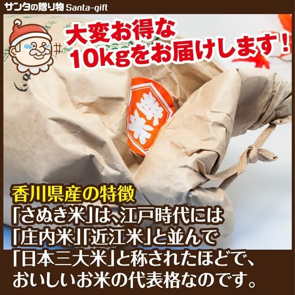 10kg 新米 香川県産 コシヒカリ 令和4年産 白米 お得 送料無料 長期保存