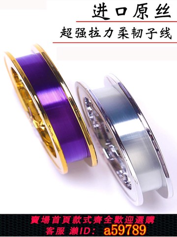 【台灣公司 可打統編】50米東麗魚線最好魚線超柔軟子線進口高級主線正品超強拉力釣魚線