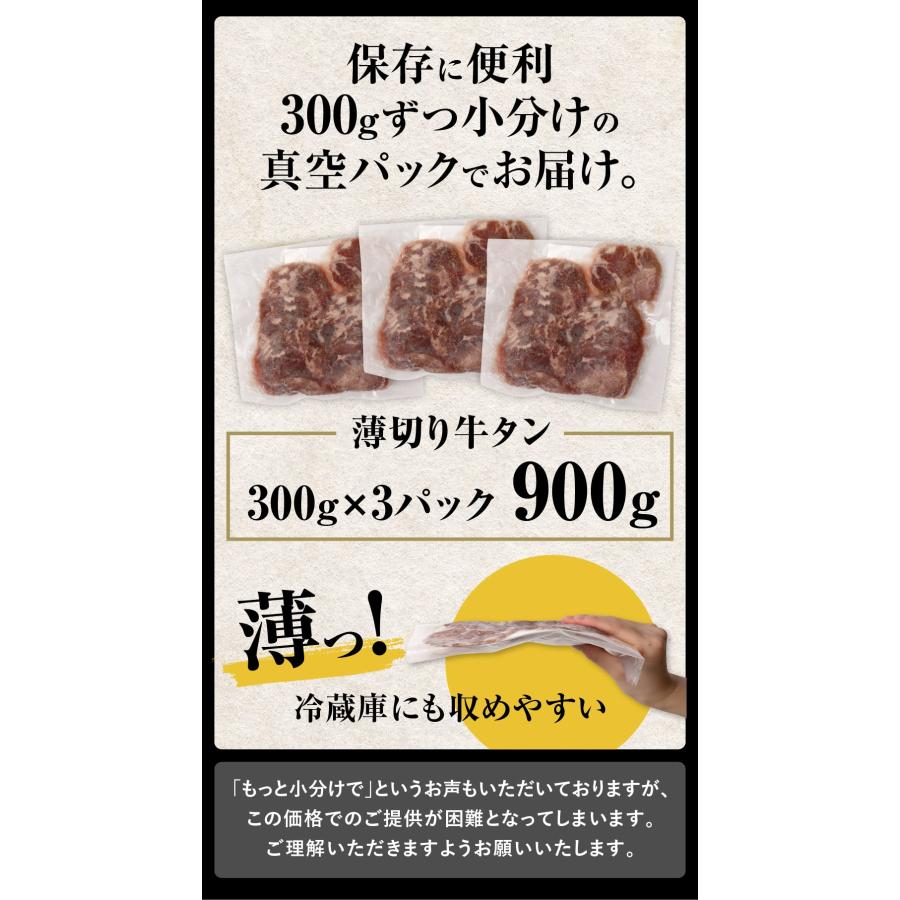 牛タン 薄切り 訳あり スライス 牛たん タン 焼肉 お取り寄せグルメ BBQ バーベキュー 