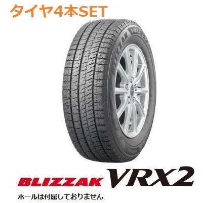 4本SET 2023年製 正規品 ブリヂストン ブリザック VRX2 155/65R14 75Q