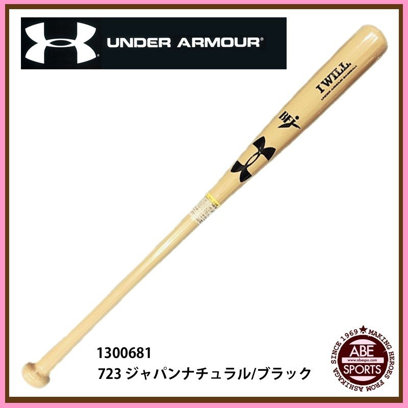 アンダーアーマー硬式木製バット 吉田正尚モデル85cm890g平均 - バット