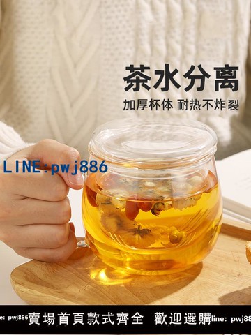【店家補貼】富光茶水分離泡茶杯女花茶杯高硼硅玻璃杯帶濾網家用辦公室水杯子