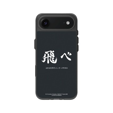 iPhone Air Clear (相機按鈕) 酷墨灰 - 排球少年 Haikyu!! - 烏野高校應援標語 - 飛吧