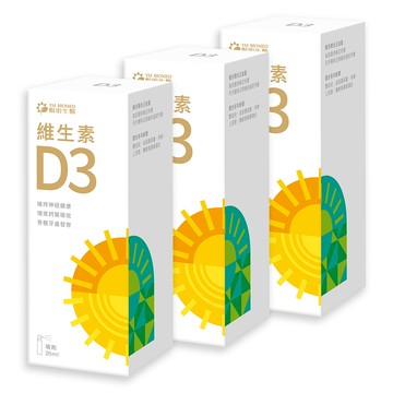 [陽明生醫] 維生素 D3 (20ml/瓶) 多入組-3入組