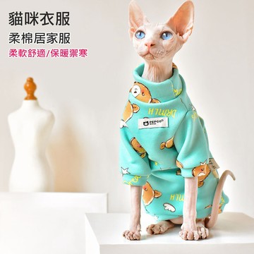貓衣服 貓咪衣服 小貓衣服 貓背心 高領 牛奶絲 居家服 保暖衣服 寵物衣服 無毛貓 福媽寵物