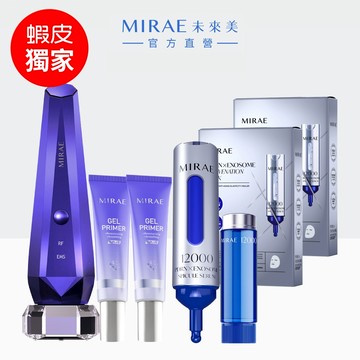 【MIRAE未來美】專業居家頂級護膚組(逆時雙波機+PDRN外泌體精華)｜官方旗艦店 居家美容儀 藻針精華 水光精華