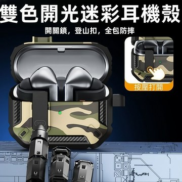 卡扣開關 防摔殼 三星 藍牙耳機套 保護套 適用 Galaxy Buds 3 3 Pro 三星耳機保護殼