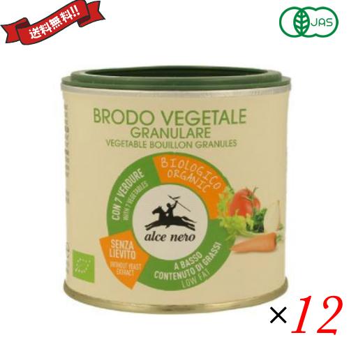 ブイヨン 野菜 顆粒 アルチェネロ 有機野菜ブイヨン・パウダータイプ 120g １２個セット 送料無料