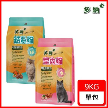 【多納DONNA】專寵專用 精準配方 貓糧9KG(室內貓/結紮貓)