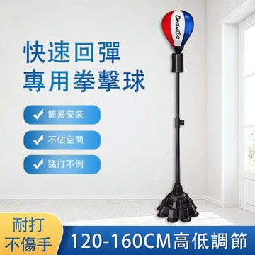 拳擊反應球 兒童成人速度球靶 家用立式沙包