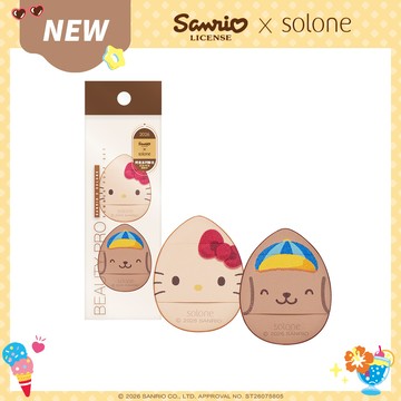 【新品】Sanrio X Solone烤焦粉撲組 / 氣墊水滴手指撲(Hello Kitty&布丁狗 各1入)
