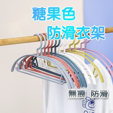 【台灣現貨】北歐風 無痕衣架 防滑衣架 成人衣架 曬衣架 塑膠衣架 衣物收納 乾濕兩用衣架 無痕防滑曬衣