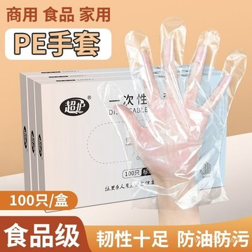 ✨臺灣有貨✨免運✨超護一次性手套食品級超厚盒裝小龍蝦彈力PE薄膜非PVC丁腈手套 MHNJ