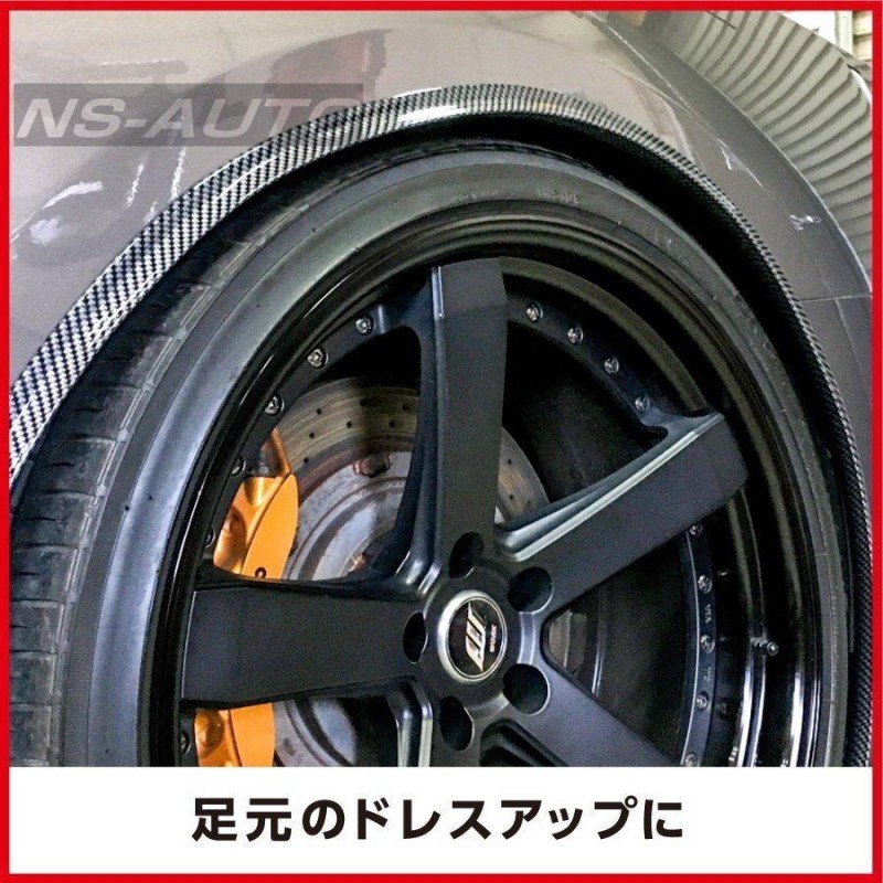 オーバーフェンダー 汎用 モール 車 ワイド + 15mm カバー ハミタイ 対策 ツライチ 全長 約1.5m フェンダー エッジ モール |  LINEショッピング