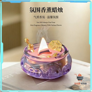 免運🔥聚寶盆香薰 招財香薰 聚寶盆香氛 擴香聚寶盆 新年礼物 紫色聚宝盆 香薰蜡烛 国风留香持 久家用卧室 高级礼物