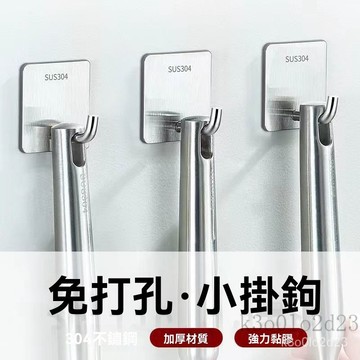 不銹鋼掛鈎強力免打孔粘鈎家用浴室毛巾鈎衣鈎廚房承重門後金屬鈎