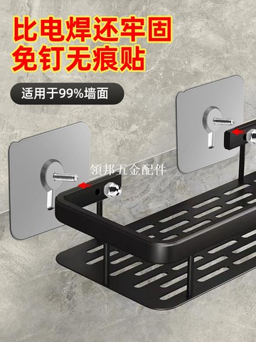卫生间免打孔螺丝贴置物架强力粘贴片墙上挂钩浴室无痕免钉好物[領邦五金配件]