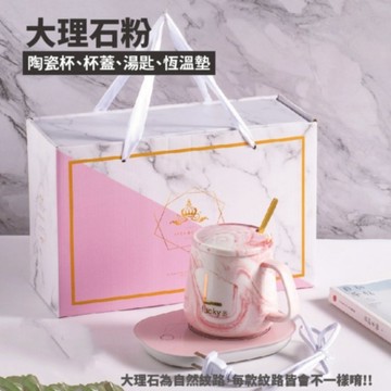 【Giftpro 高定客製】恆溫杯墊+馬克杯禮盒-大理石粉(圓杯底) 精緻送禮禮盒