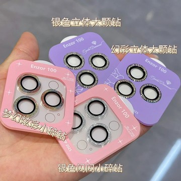 【閃粉鑽石】適用蘋果 iphone 17 16 15 pro max 鏡頭膜 17promax 全包保護圈蓋框 鏡頭貼
