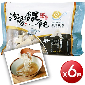 ★免運★冷凍 菜市仔嬤左營汾陽餛飩(180g*6包) [大買家]