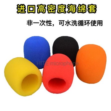 KTV話筒專用加厚防風綿無線麥克風防噴咪罩非一次性進口高密海綿