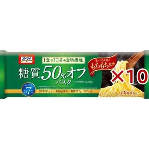 オーマイプラス 糖質50％オフパスタ 240g×10セット  オーマイプラス