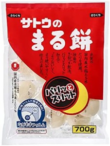 サトウのまる餅 パリットスリット 700g ×2袋