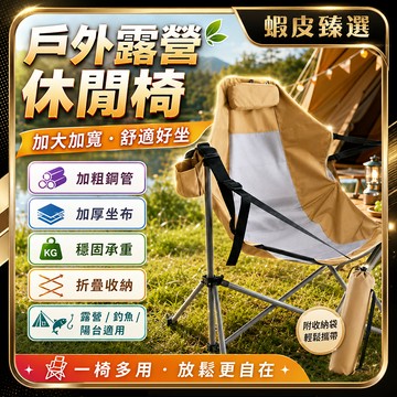 🏆 蝦皮隔日到🏆現貨免運 露營搖搖椅 秋千搖椅 全身包裹太空棉 可折疊躺椅 露營折疊椅 戶外露營椅 折疊露營椅 月亮椅