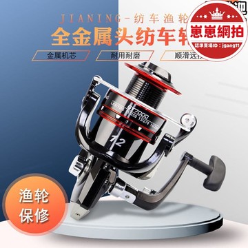 精選好物【23.4萬人回購該品牌】金屬魚線輪海釣漁輪拋竿釣輪海遠投拋漁輪磯釣輪路亞紡車輪路亞輪