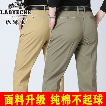老爺車休閑褲男士純棉爸爸褲子春秋夏季薄款直筒寬松中老年長褲男