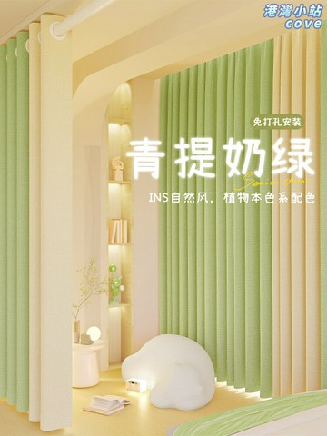 【遮光免打孔】臥室窗簾 客廳窗簾 飄窗窗簾 遮陽簾 隔熱門簾 防曬簾 免打孔安裝 一整套成品 2025新款 日夜蜂巢簾