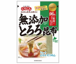 くらこん 無添加とろろ 25g×10袋入｜ 送料無料