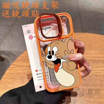 傑瑞鼠磁吸鏡頭防摔支架手機殼 iPhone 17 16 15 14 13 12 11 Pro Max plus保護殼