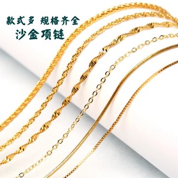 越南沙金項鏈鎖骨鏈閃O鏈蛇骨鏈萬能項鏈女細款水波紋肖邦扭扭鏈