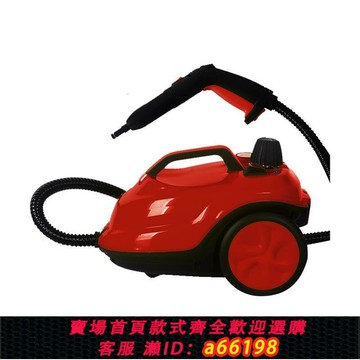 【台灣公司 可開發票】110V高溫清洗機地板清潔器抽油煙機高壓蒸汽清潔機多用途掛燙機