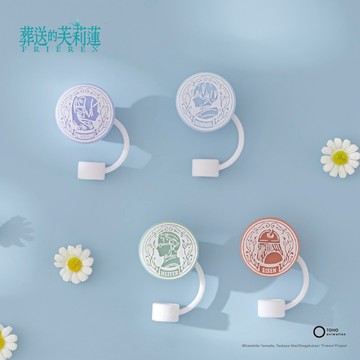 【Oolab 良杯製所】葬送的芙莉蓮系列 替換式吸管蓋盲盒 (葬送的芙莉蓮 芙莉蓮 費倫 欣梅爾 海塔 艾冉 盲盒)